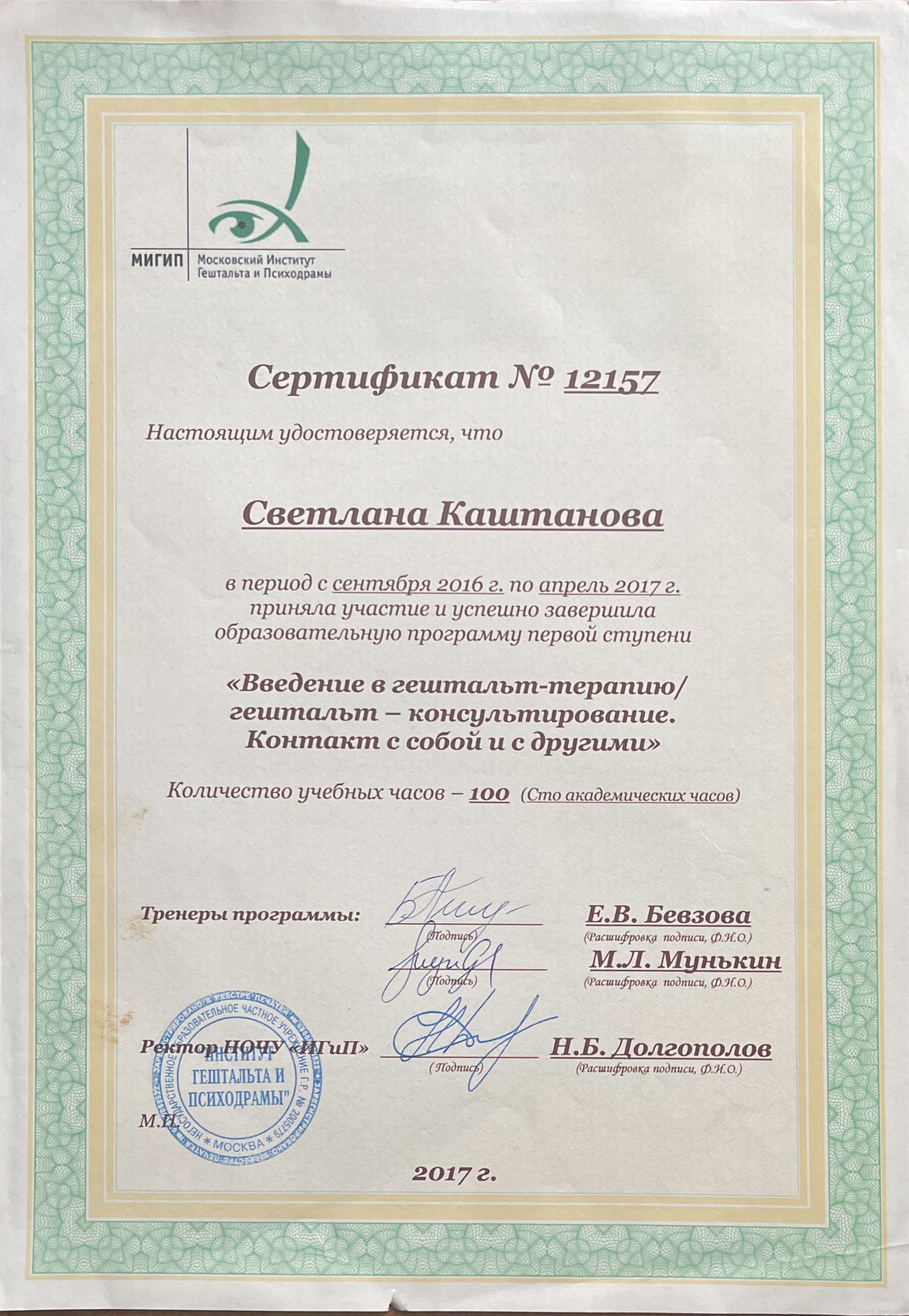 diplom-1